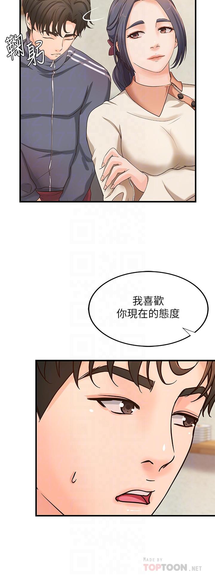 御姐的实战教学 第14話-與咖啡廳姐姐的微妙約會 第12页