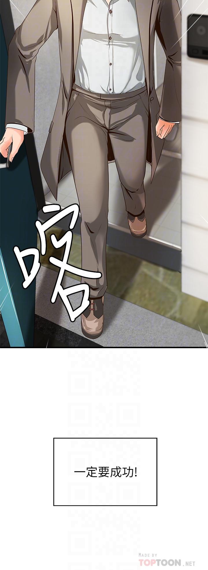 御姐的实战教学 第14話-與咖啡廳姐姐的微妙約會 第16页