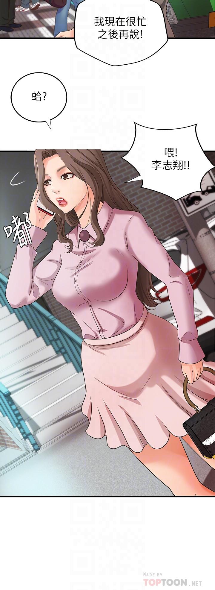 御姐的实战教学 第14話-與咖啡廳姐姐的微妙約會 第18页