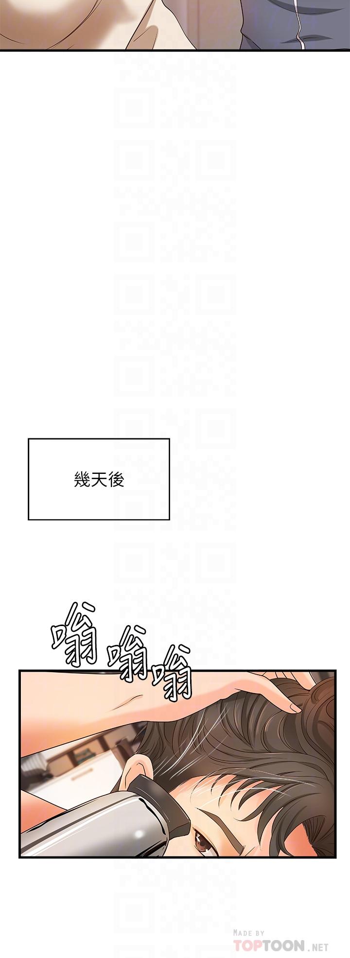 御姐的实战教学 第14話-與咖啡廳姐姐的微妙約會 第14页