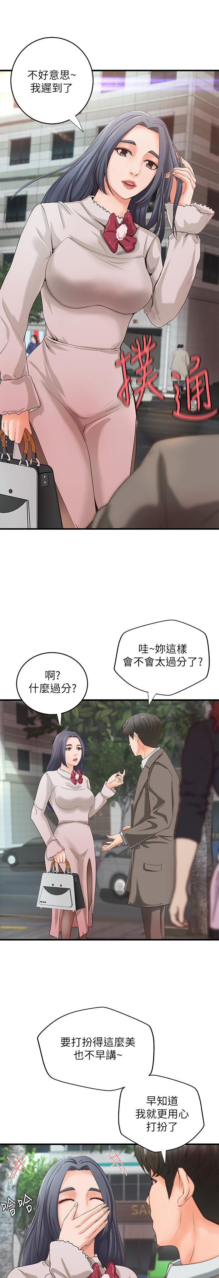 御姐的实战教学 第14話-與咖啡廳姐姐的微妙約會 第21页