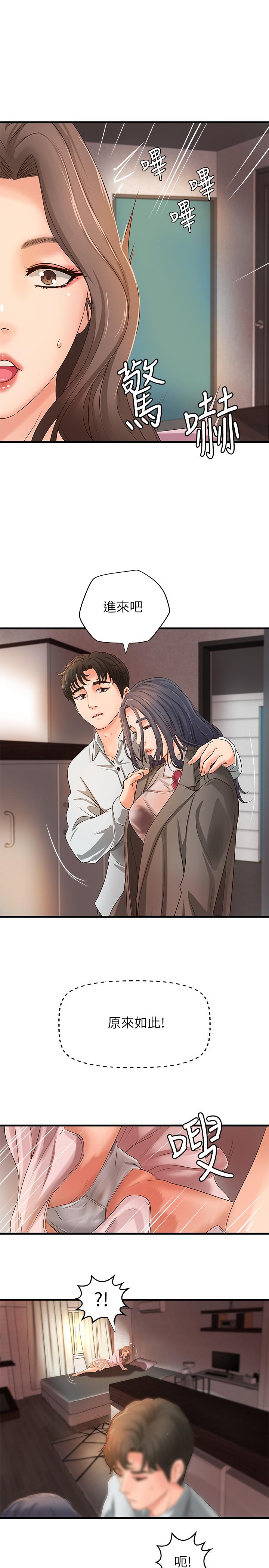 御姐的实战教学 第14話-與咖啡廳姐姐的微妙約會 第31页