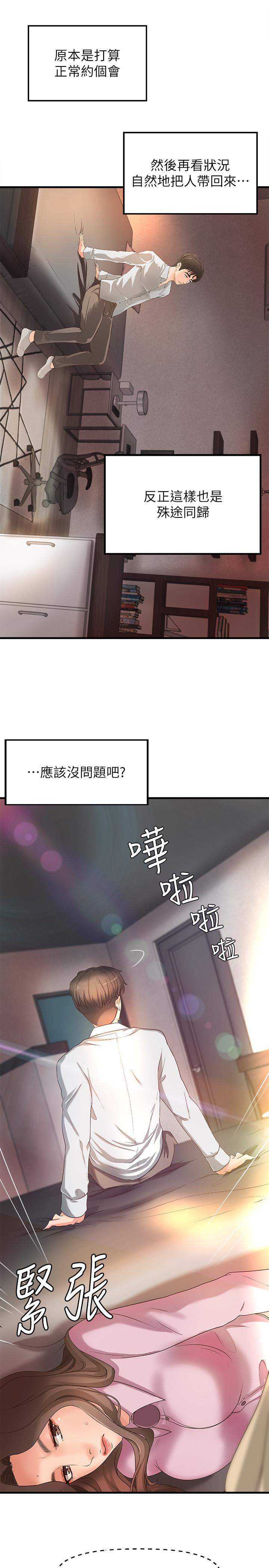 御姐的实战教学 第15話-姐，你怎麼會在這？ 第2页