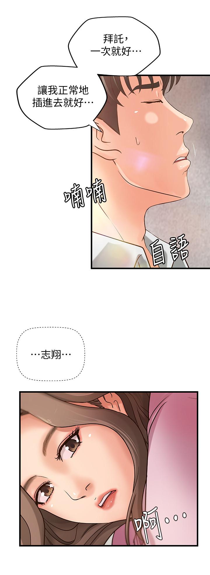御姐的实战教学 第15話-姐，你怎麼會在這？ 第11页
