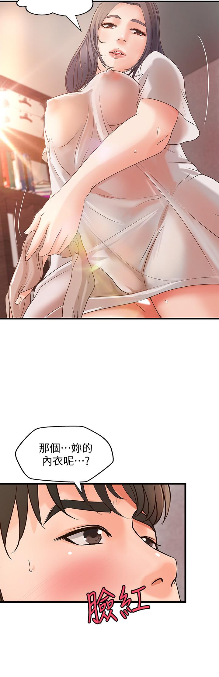 御姐的实战教学 第15話-姐，你怎麼會在這？ 第13页