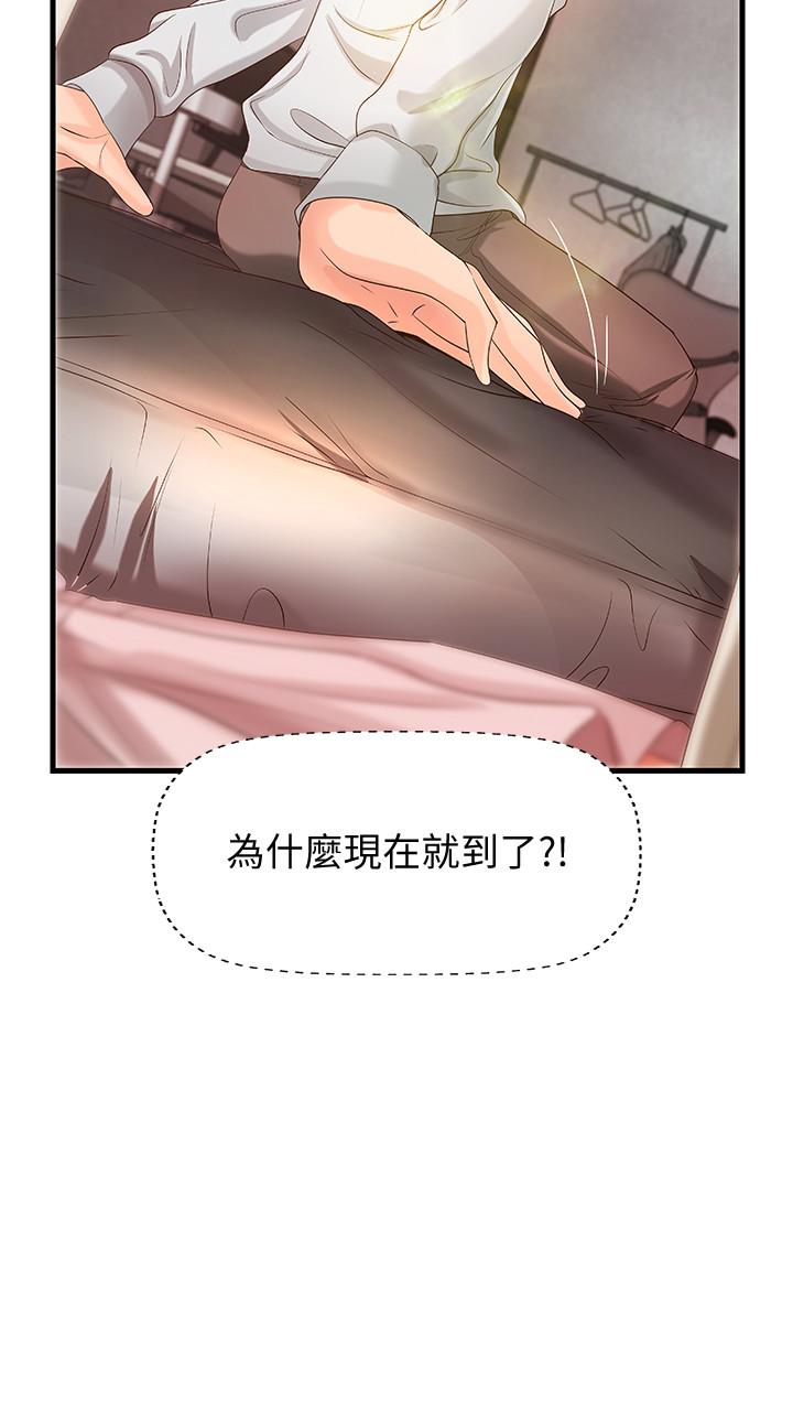 御姐的实战教学 第15話-姐，你怎麼會在這？ 第5页