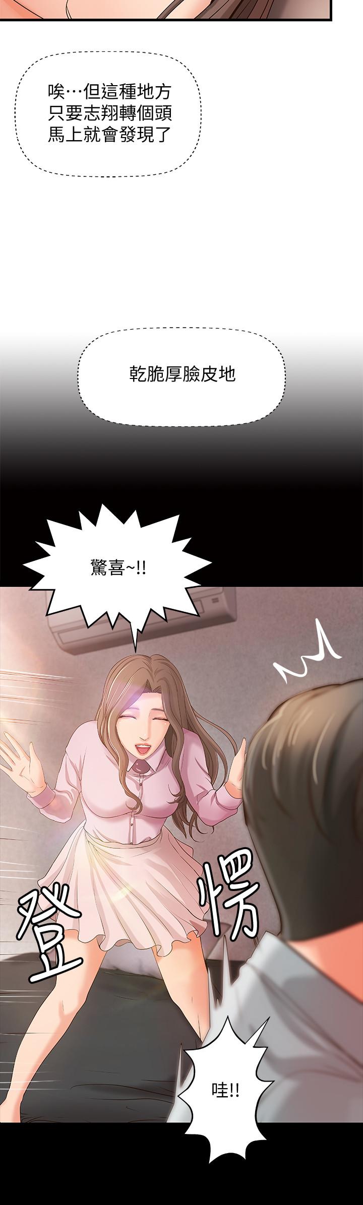 御姐的实战教学 第15話-姐，你怎麼會在這？ 第7页