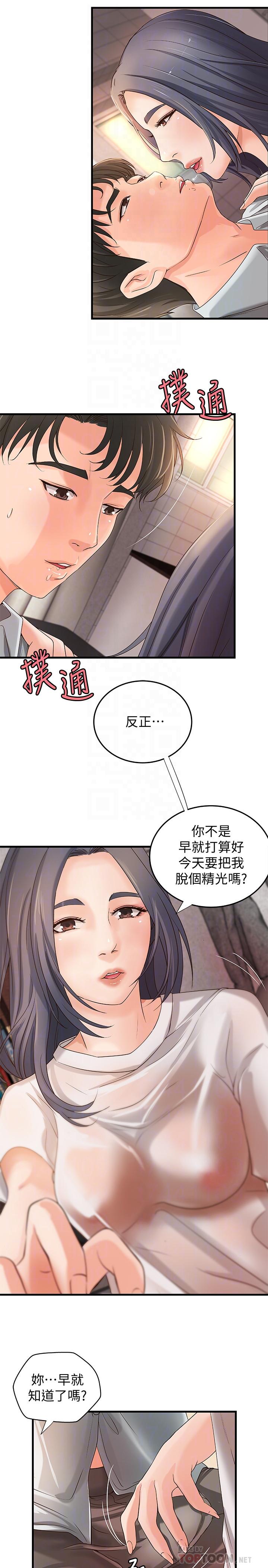 御姐的实战教学 第15話-姐，你怎麼會在這？ 第18页