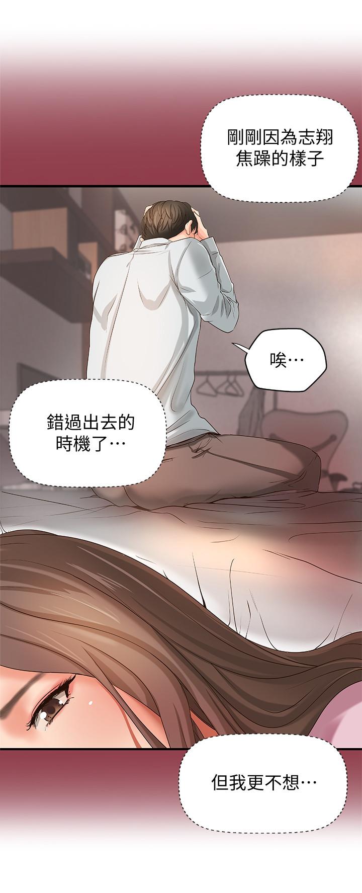 御姐的实战教学 第15話-姐，你怎麼會在這？ 第21页