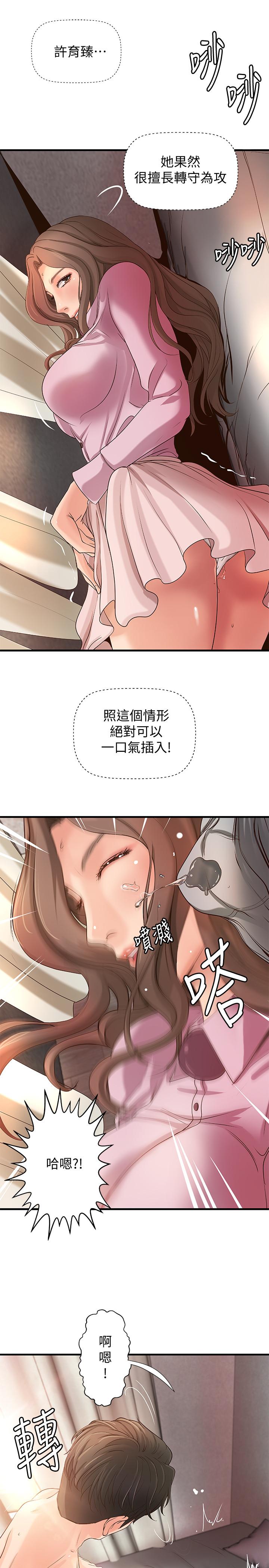 御姐的实战教学 第15話-姐，你怎麼會在這？ 第32页