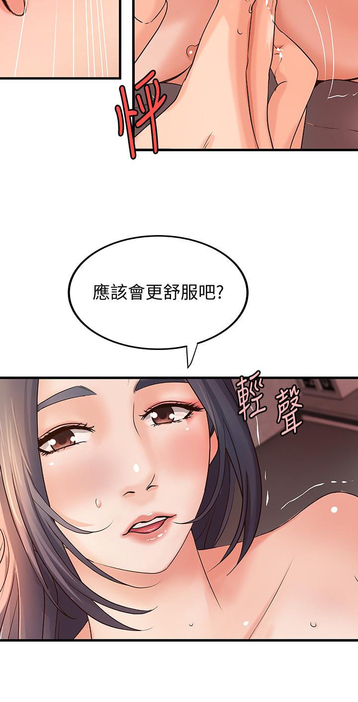 御姐的实战教学 第15話-姐，你怎麼會在這？ 第31页