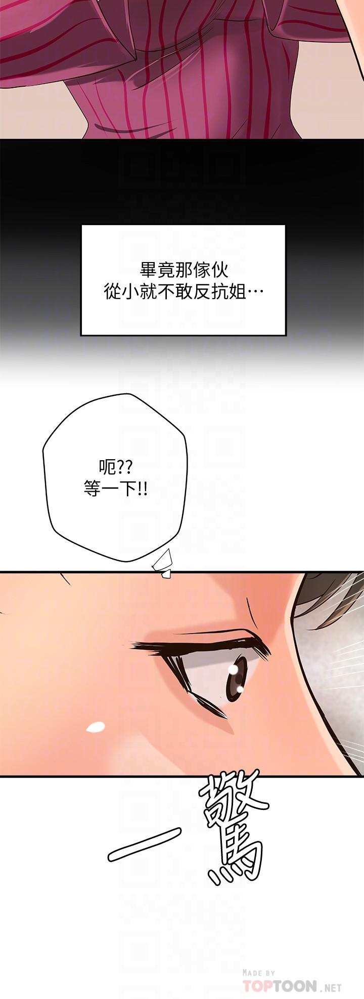 御姐的实战教学 第16話-大膽的多人運動提議 第10页