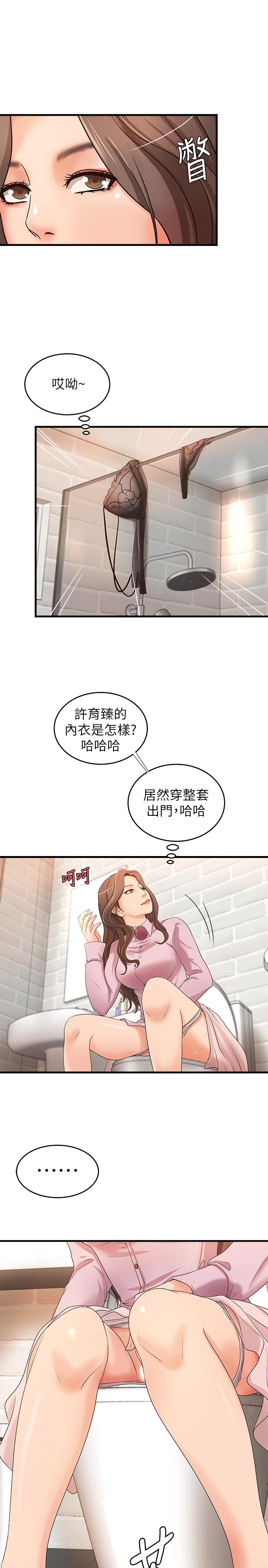 御姐的实战教学 第16話-大膽的多人運動提議 第5页