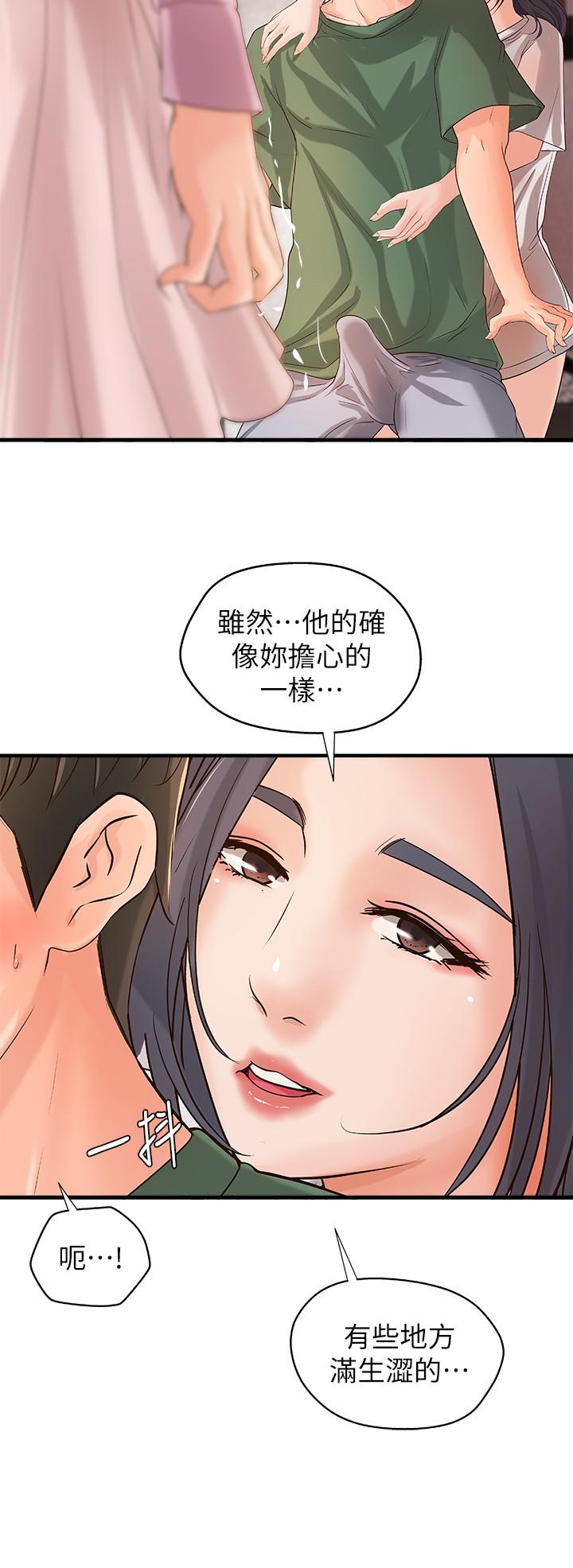 御姐的实战教学 第16話-大膽的多人運動提議 第24页