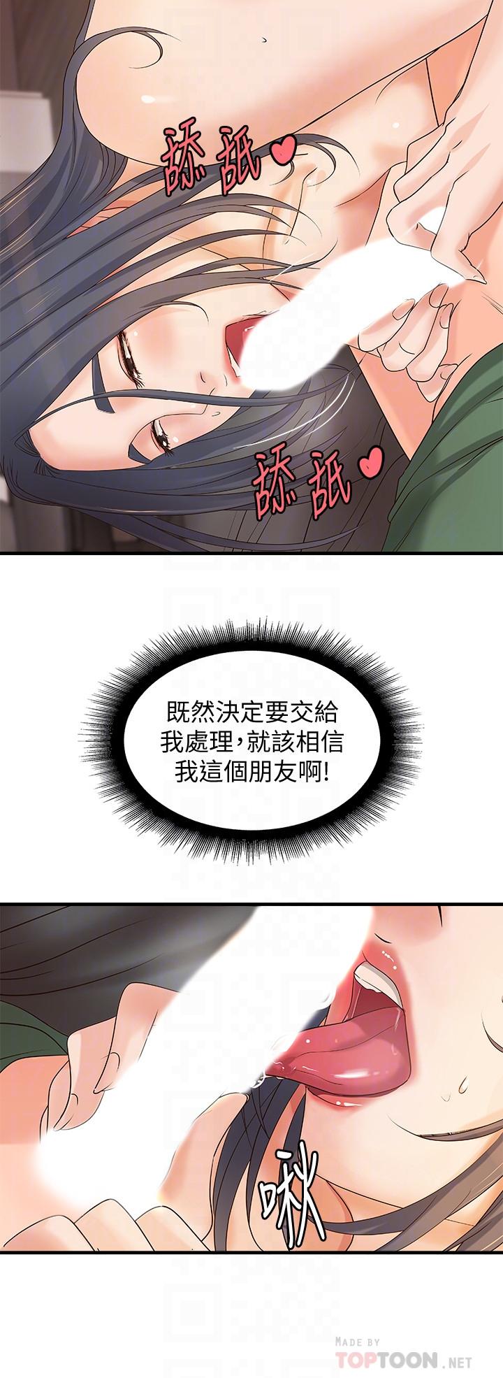 御姐的实战教学 第17話-越來越火熱的氣氛 第14页