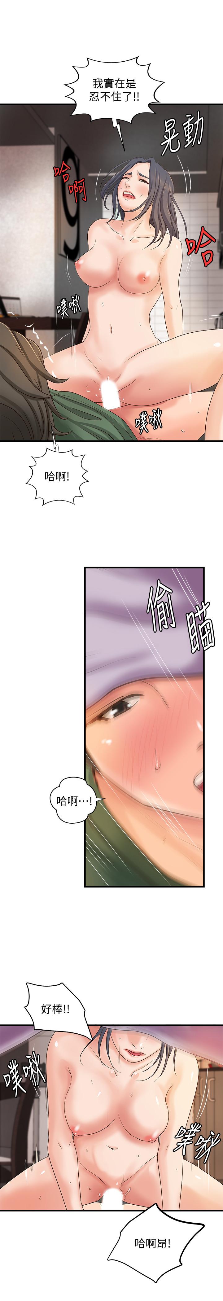 御姐的实战教学 第17話-越來越火熱的氣氛 第25页