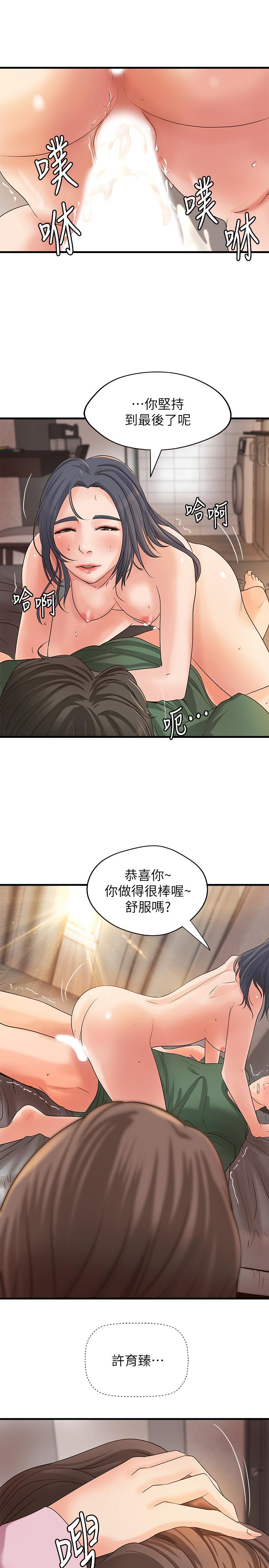 御姐的实战教学 第17話-越來越火熱的氣氛 第31页