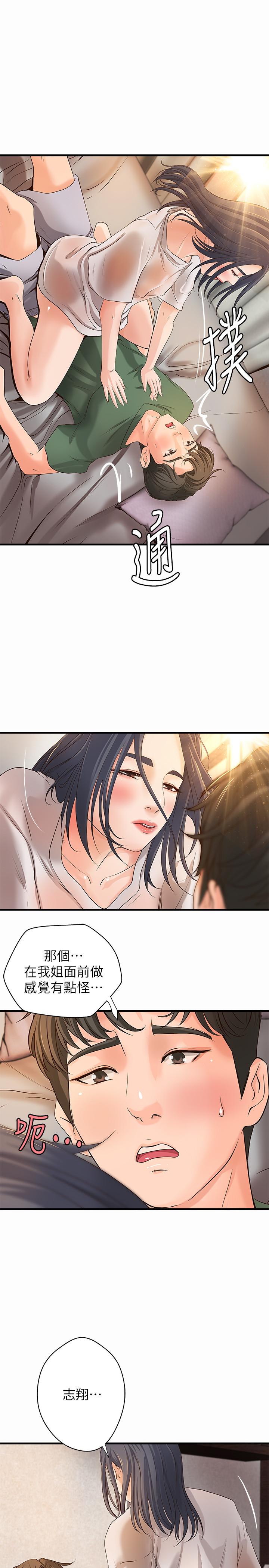 御姐的实战教学 第17話-越來越火熱的氣氛 第1页
