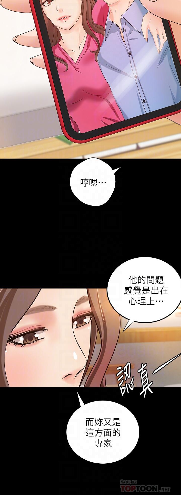 御姐的实战教学 第17話-越來越火熱的氣氛 第10页