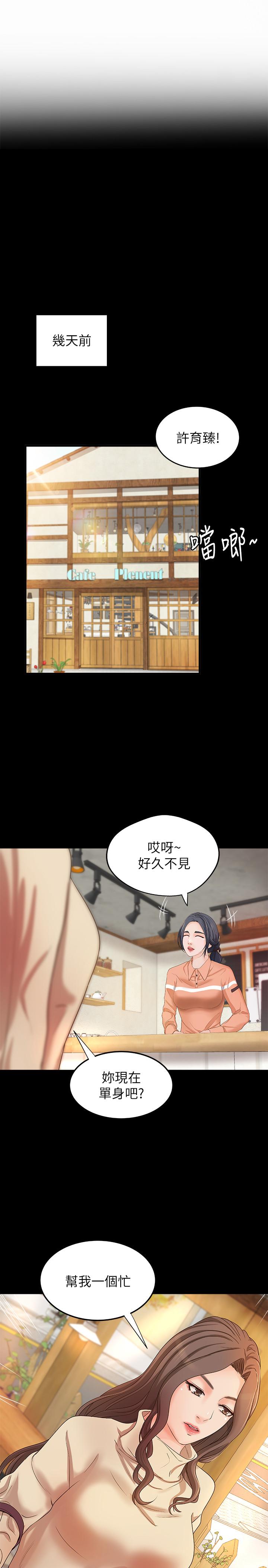 御姐的实战教学 第17話-越來越火熱的氣氛 第7页