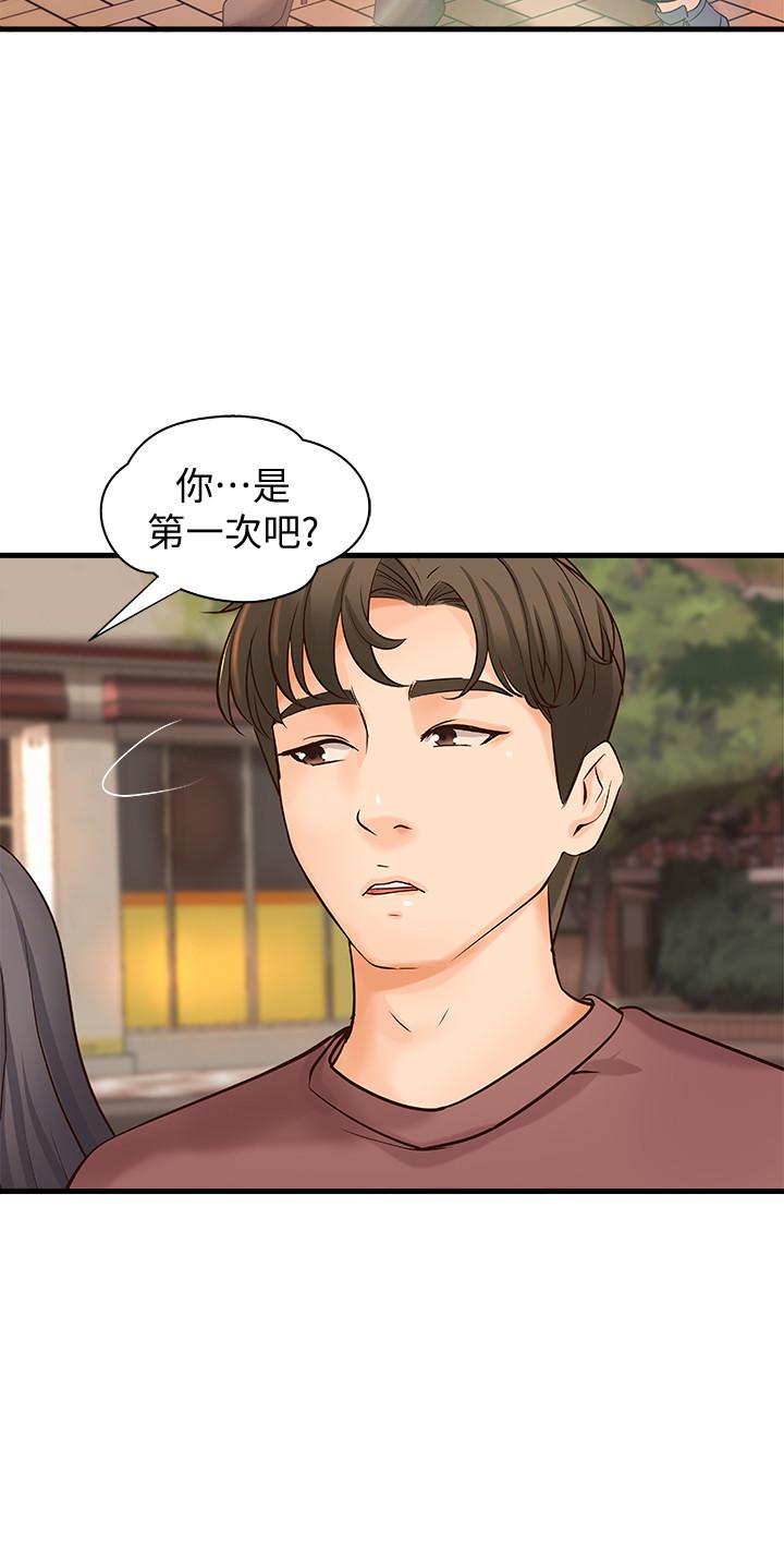 御姐的实战教学 第18話-愛上打炮 第5页