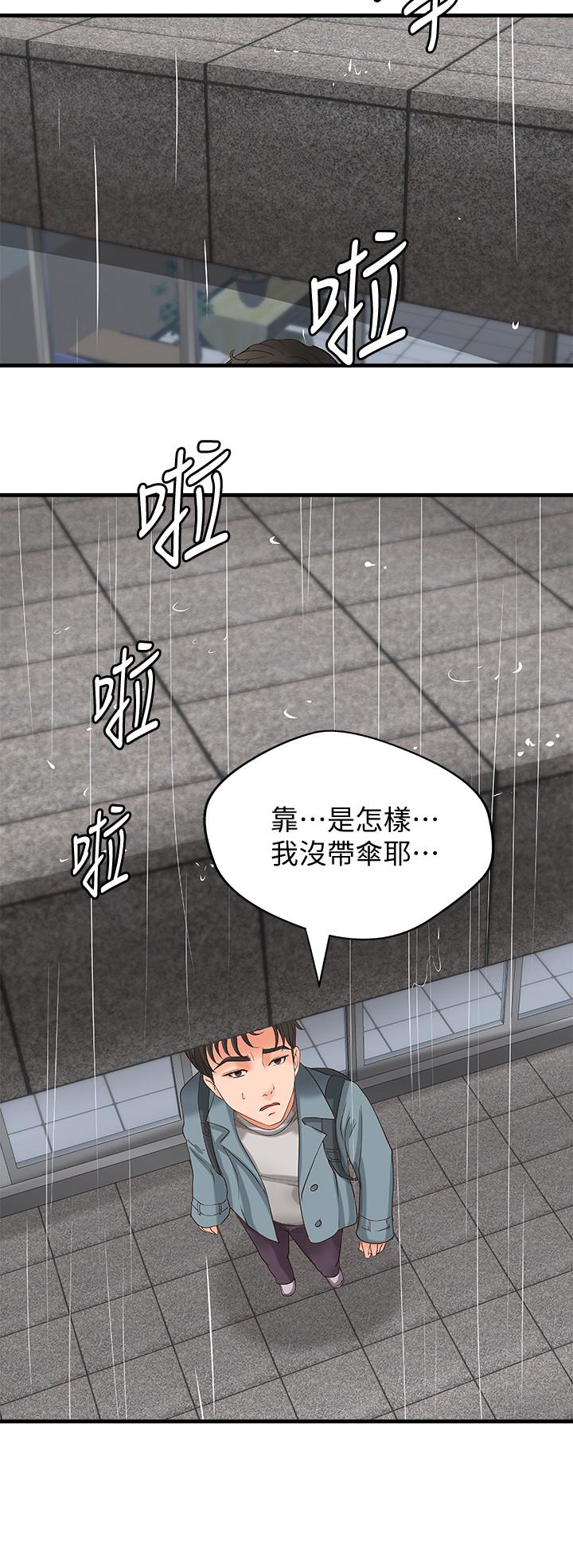御姐的实战教学 第18話-愛上打炮 第25页