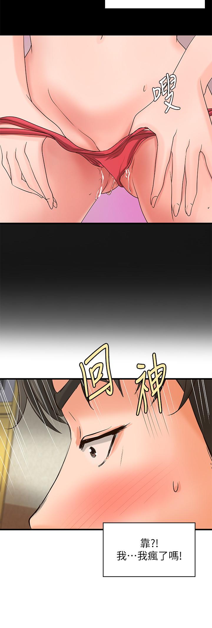 御姐的实战教学 第18話-愛上打炮 第29页