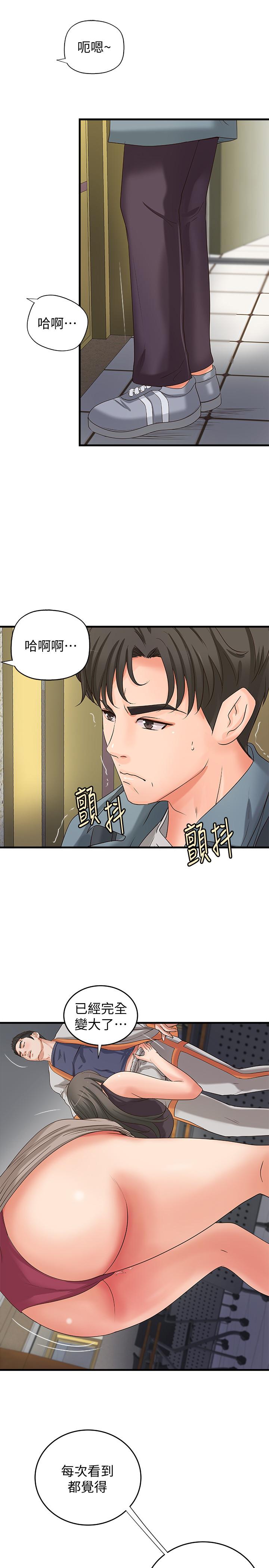 御姐的实战教学 第19話-享受被偷窺 第7页