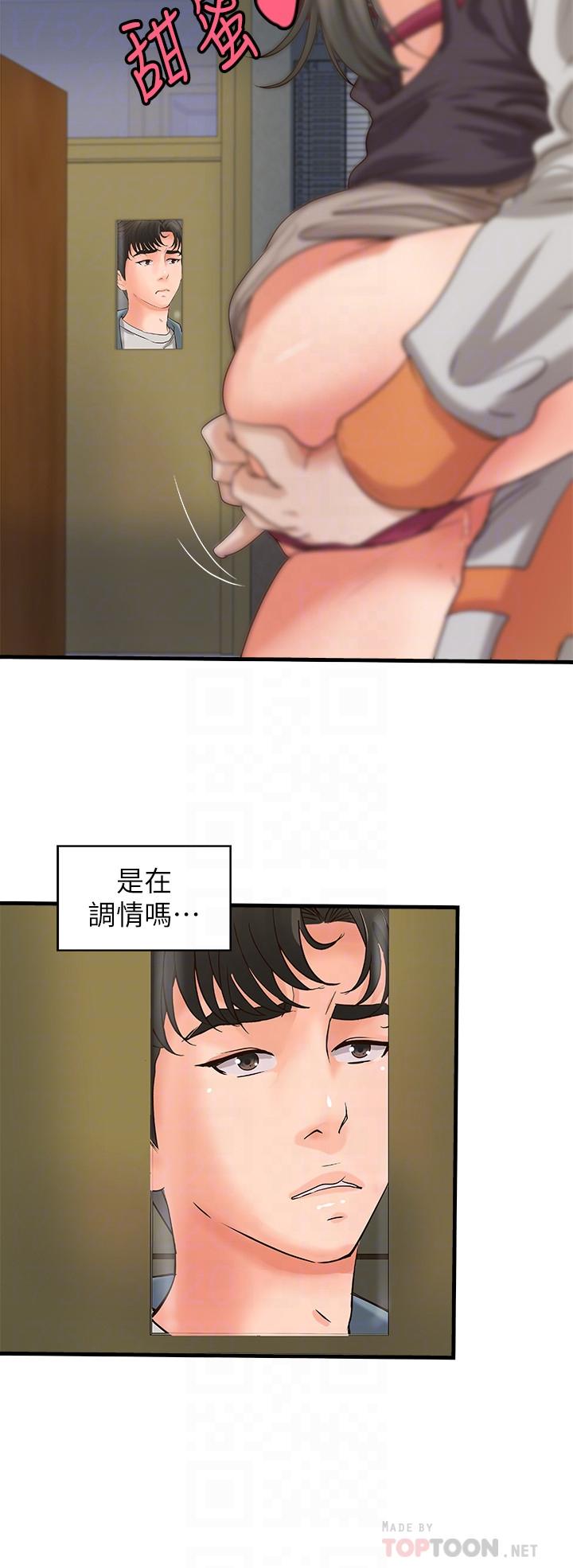 御姐的实战教学 第19話-享受被偷窺 第4页