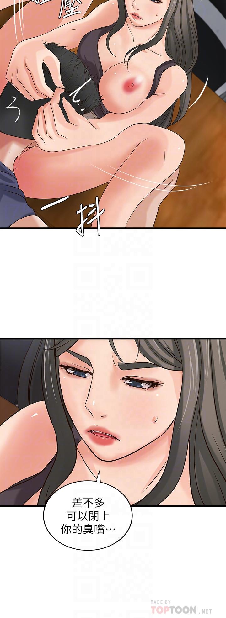 御姐的实战教学 第19話-享受被偷窺 第16页