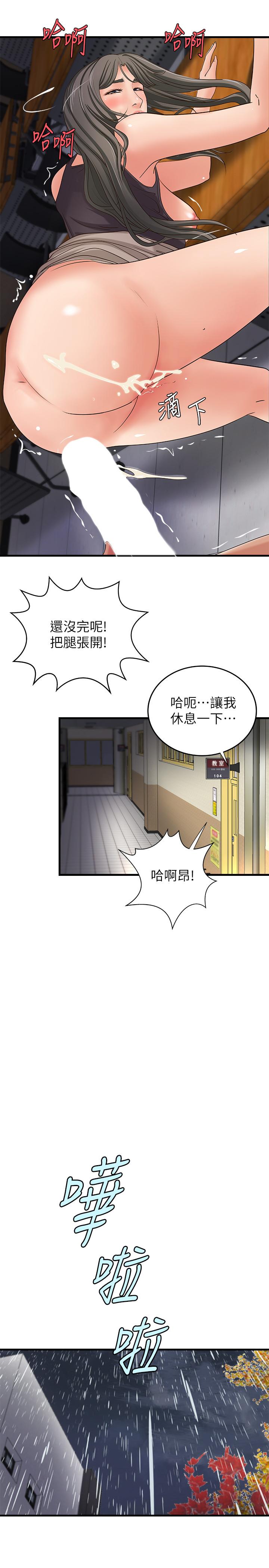 御姐的实战教学 第19話-享受被偷窺 第29页