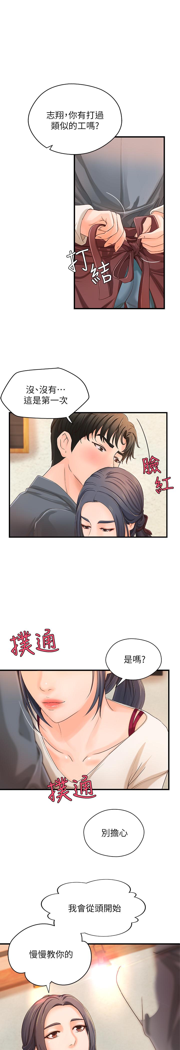 御姐的实战教学 第10話-咖啡廳姐姐給的意外甜頭 第1页