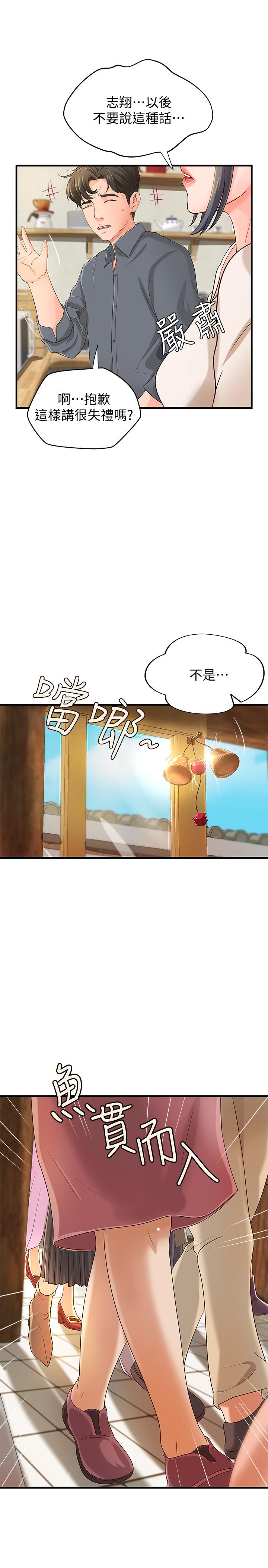 御姐的实战教学 第10話-咖啡廳姐姐給的意外甜頭 第7页