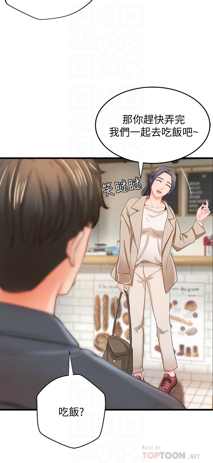 御姐的实战教学 第10話-咖啡廳姐姐給的意外甜頭 第14页
