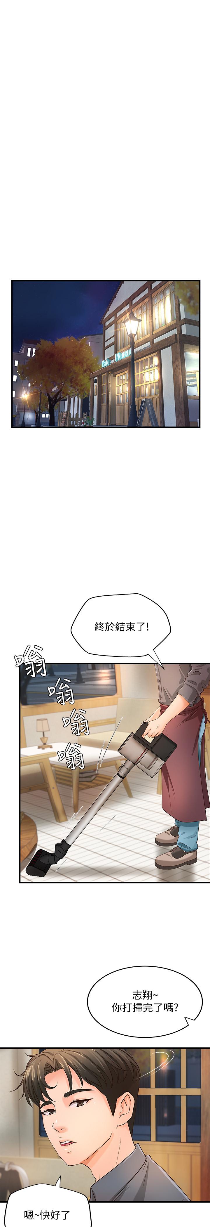御姐的实战教学 第10話-咖啡廳姐姐給的意外甜頭 第13页