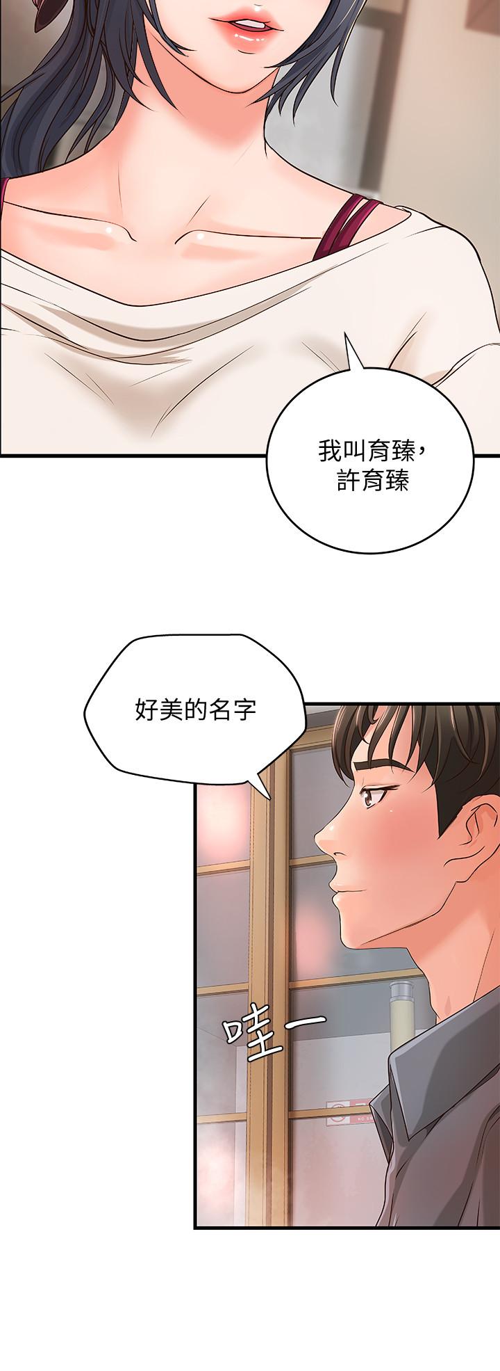 御姐的实战教学 第10話-咖啡廳姐姐給的意外甜頭 第20页
