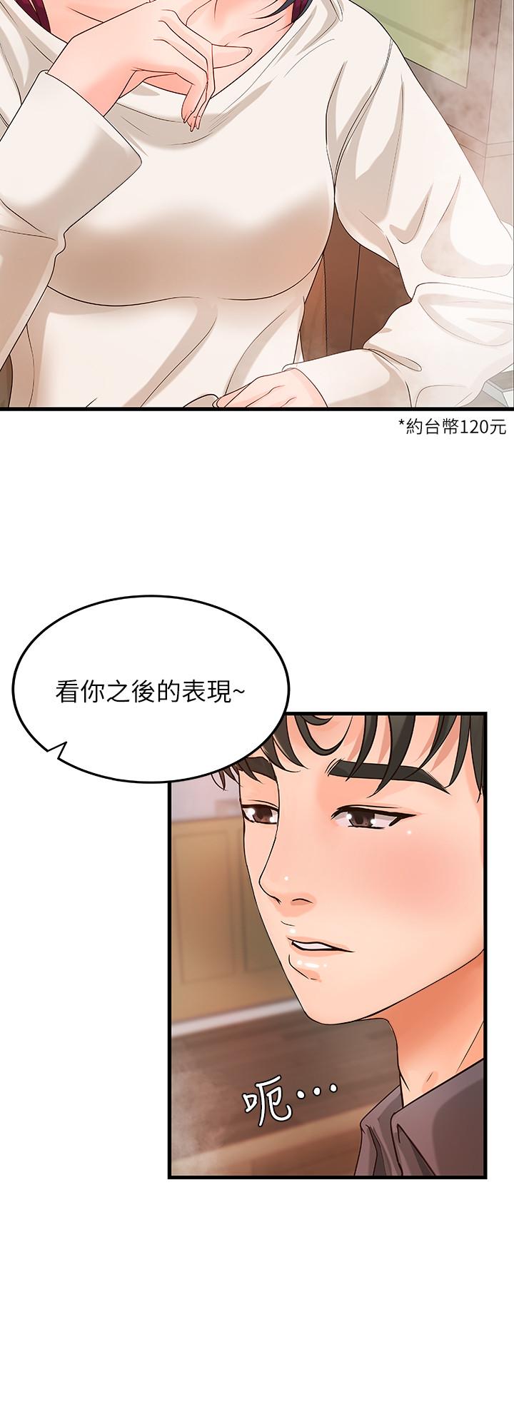 御姐的实战教学 第10話-咖啡廳姐姐給的意外甜頭 第22页