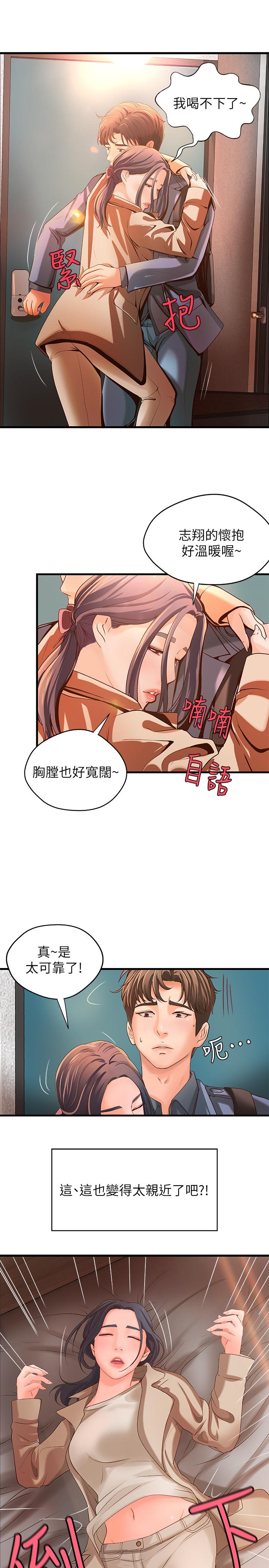 御姐的实战教学 第10話-咖啡廳姐姐給的意外甜頭 第27页