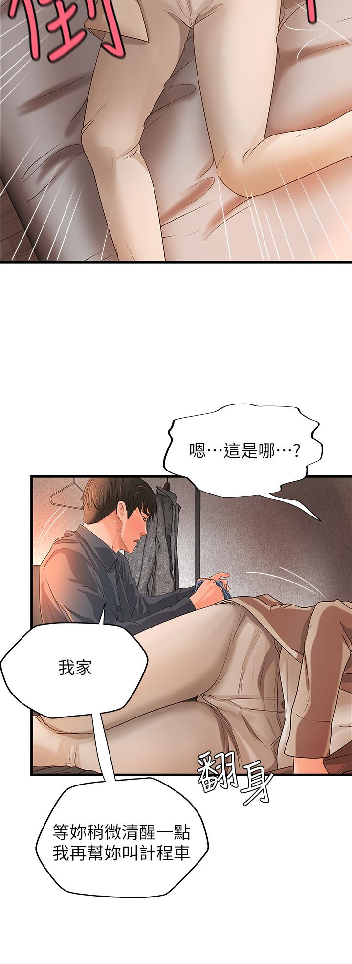 御姐的实战教学 第10話-咖啡廳姐姐給的意外甜頭 第28页