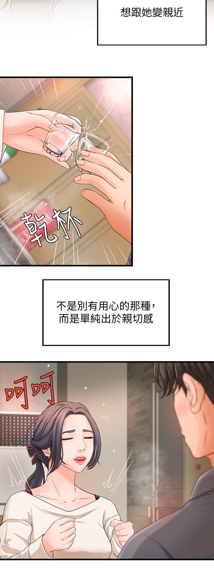 御姐的实战教学 第10話-咖啡廳姐姐給的意外甜頭 第24页