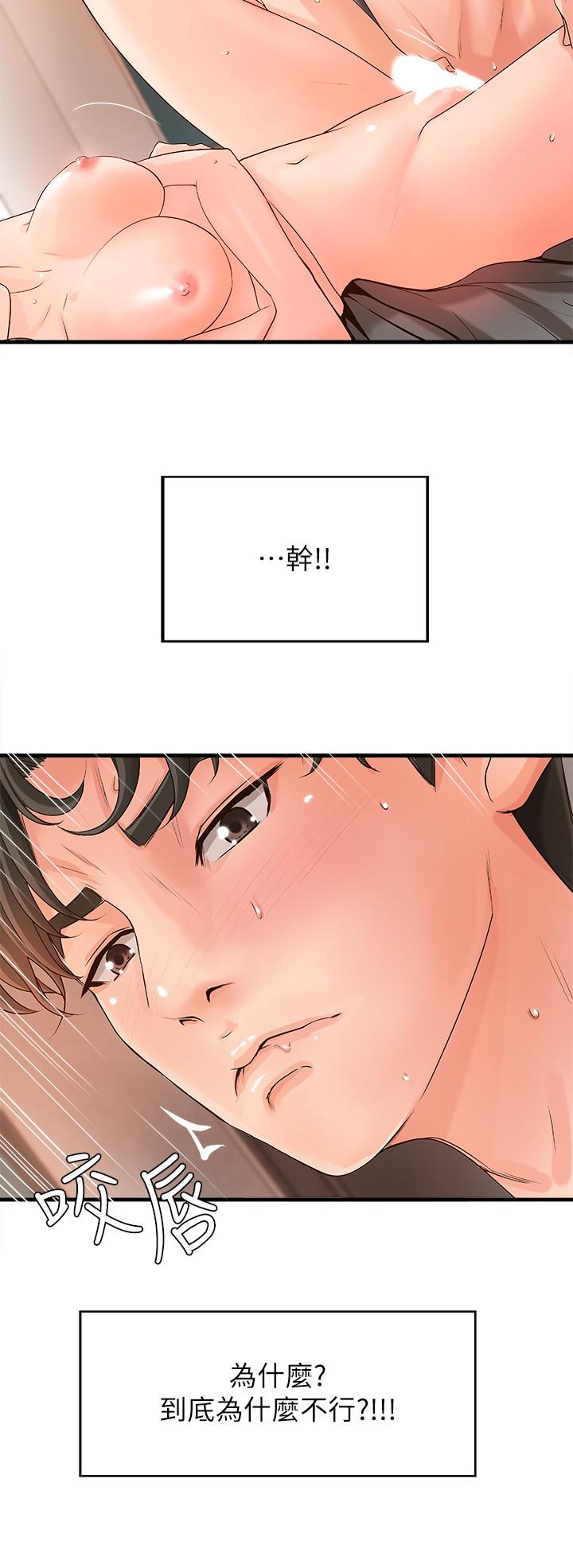 御姐的实战教学 第11話-成熟女人的嫵媚 第25页