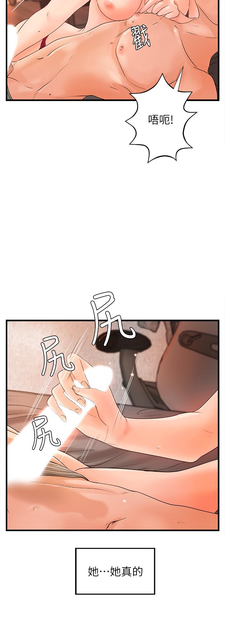 御姐的实战教学 第11話-成熟女人的嫵媚 第11页