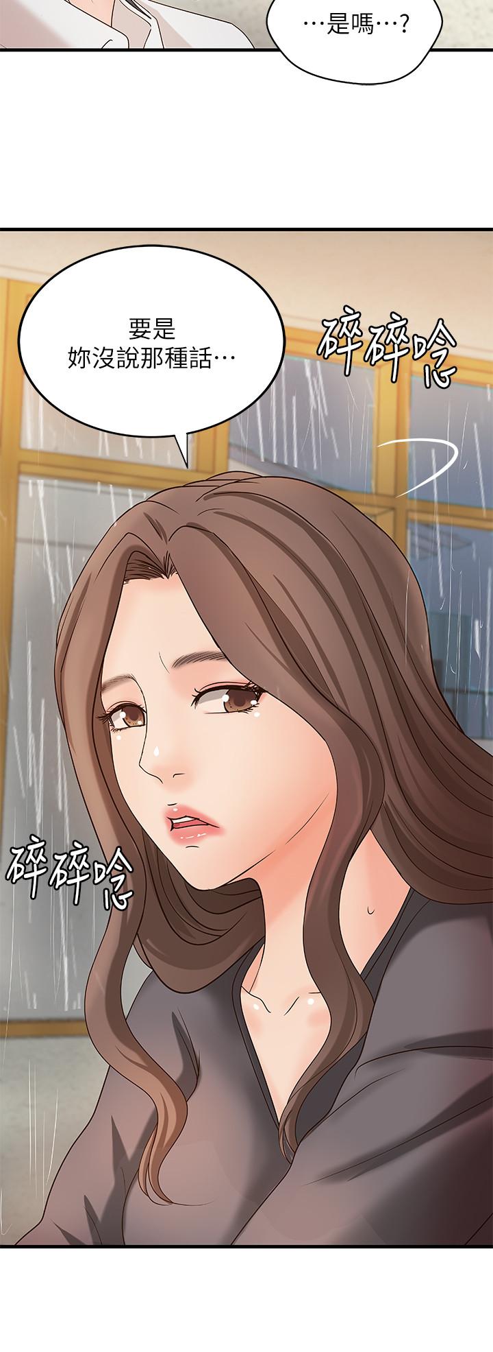 御姐的实战教学 第20話-待確認的真心 第11页