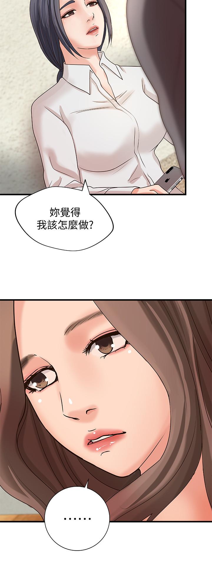 御姐的实战教学 第20話-待確認的真心 第21页