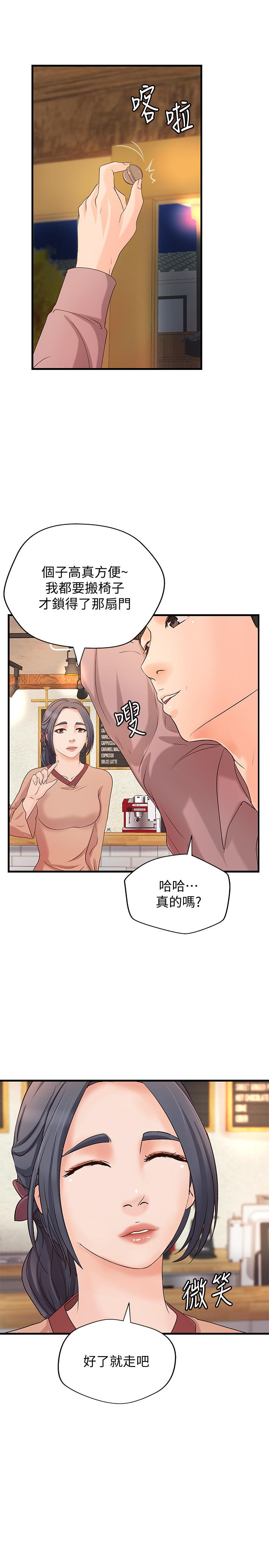 御姐的实战教学 第20話-待確認的真心 第26页