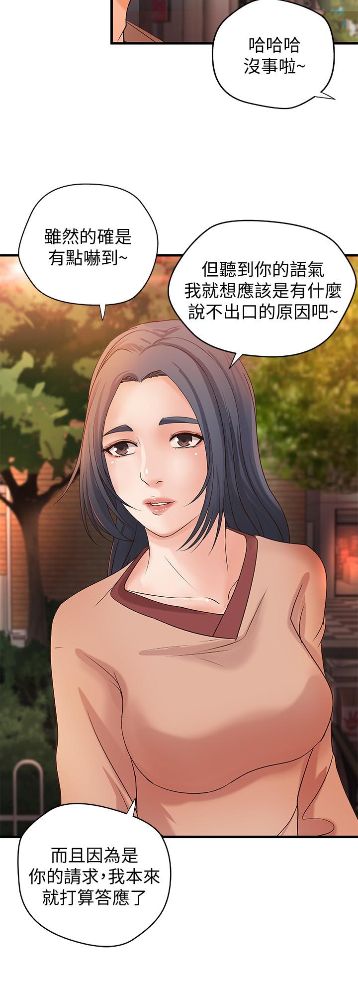 御姐的实战教学 第20話-待確認的真心 第29页