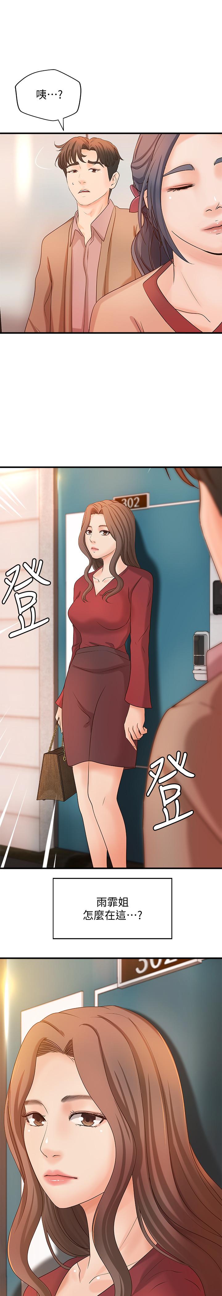 御姐的实战教学 第20話-待確認的真心 第32页