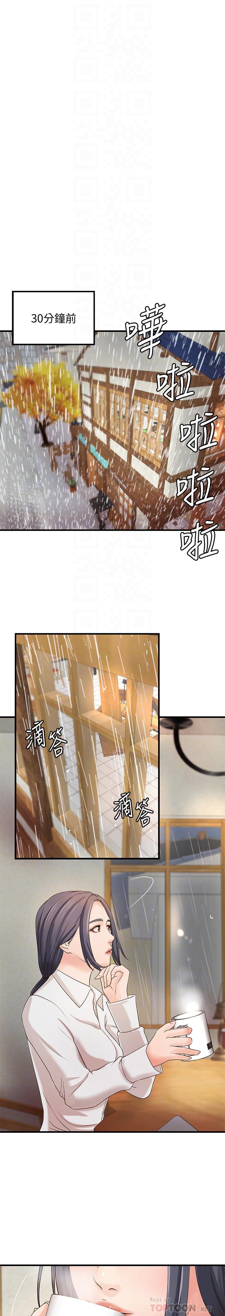 御姐的实战教学 第20話-待確認的真心 第4页