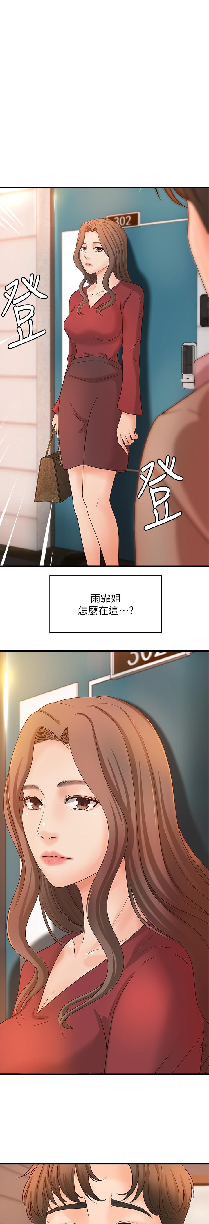 御姐的实战教学 第21話- 姐...在摸我的老二！ 第1页