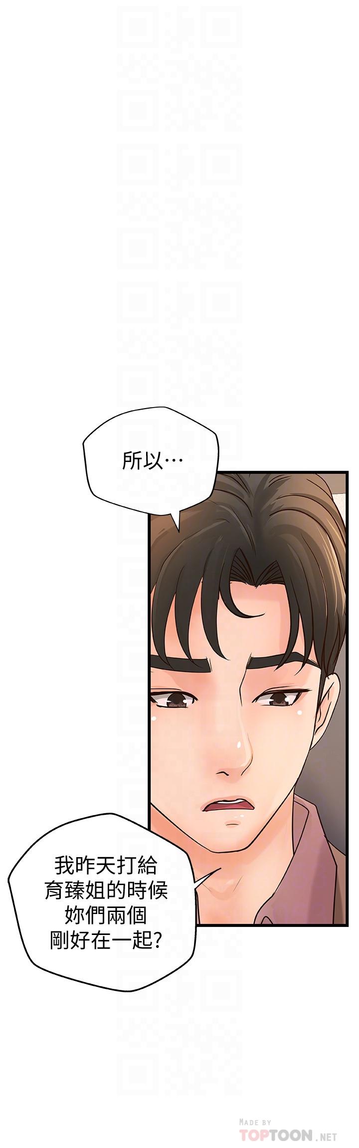 御姐的实战教学 第21話- 姐...在摸我的老二！ 第4页